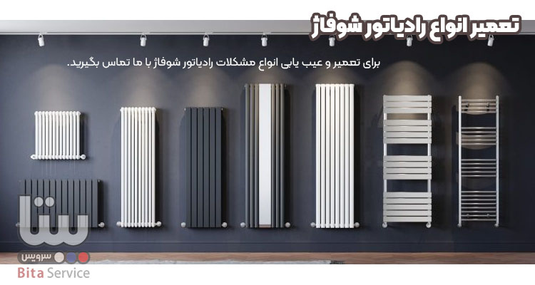 بهترین زمان سرویس و تعمیر رادیاتور