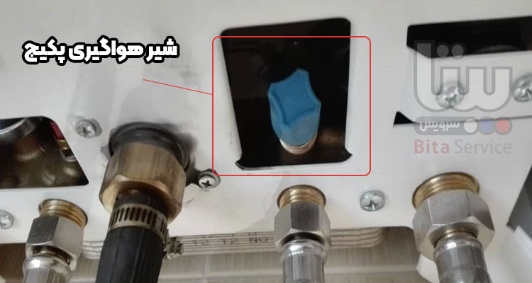 شیر هواگیری پکیج