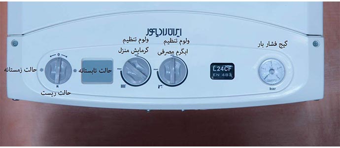 فعال‌سازی حالت زمستانه
