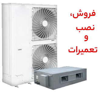نمایندگی داکت اسپلیت در جهان نما