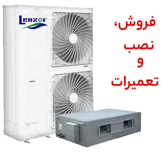 داکت اسپلیت لنزور